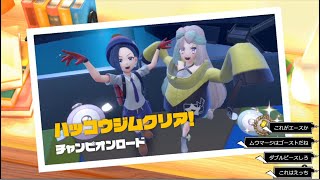 『ポケモン バイオレット』ニャオハでシコるな