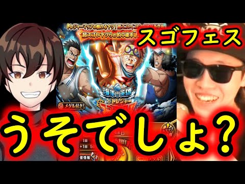 [トレクル]スゴフェス! けんちゃん凄い謎の奇跡を起こすwww[OPTC]