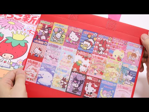 Hello Kitty and Sanrio Strawberry Newspaper with Freebie Sanrio Characters Bag!