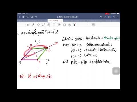 การให้เหตุผลเกี่ยวกับการสร้างพ