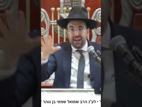 הרב מאיר אליהו מה שביקשת בנעילה קיבלת