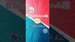 AIが作る怖い話に甘酸っぱくなりそうなテーマで夏の青春を誘導してみた。 #怖い話 #朗読 #ai #vtuber