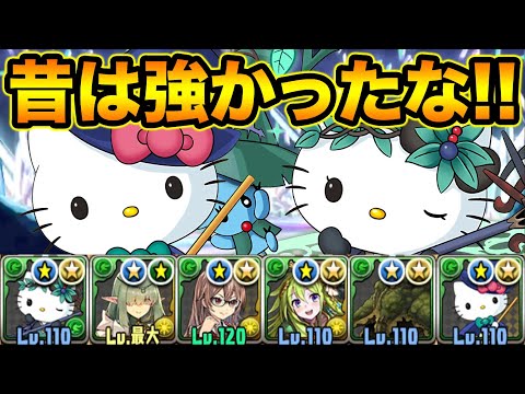 追加された謎覚醒！過去の強キャラゼラキティに待ち受ける運命とは、、、！【スー☆パズドラ】