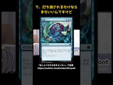 【MTG】《論破》するひろゆき【おしゃべりひろゆきメーカー】 #shorts #mtg #mtgアリーナ