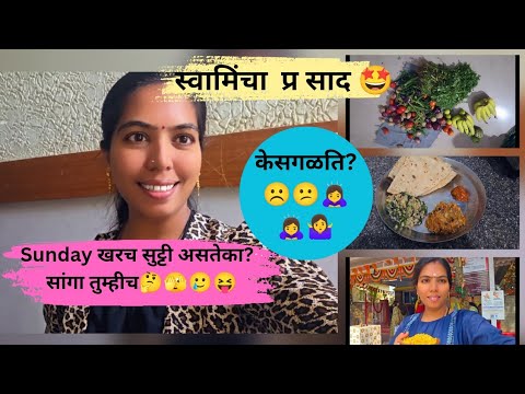 रविवार सुट्टिचा दिवस / हमखास भांडण 😱😰/ केसगळती / तुमचा कसा जातो? 🤔🫣B.P problem kasa 🫨