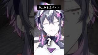 『#あたりまえポエム 』チャレンジしてみましたwww#小泉構文 #新人vtuber #マイクラアスレを広めよう #セリフ #shorts
