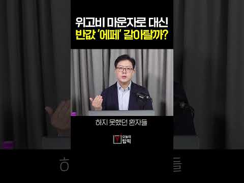 한미약품이 떼돈 버는 이유 | 임플바이오리서치 <strong>이해진</strong> 대표
