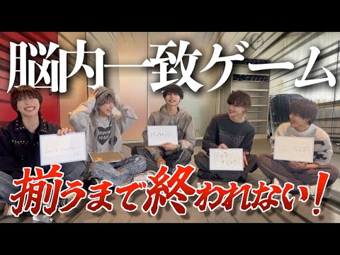 【激ムズ】9bicで脳内一致ゲームしたら絆が深まりまったwwwwwww