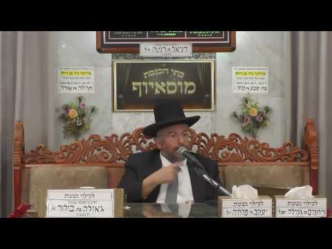 בית הכנסת מוסאיוף שידור חי • יום ראשון יט' אב תשפ'ו
