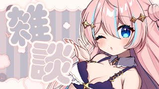 雑談￤もうすっかり秋だねぇ、いい季節【 星ノ音コロン / ハコネクト 】