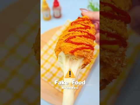 偽物クッキング👨🍳チーズハットグ🧀