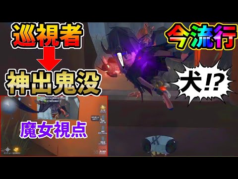 【第五人格】ピエロ１位の弱点こっそり教えます！！犬魔女です！【IdentityⅤ】