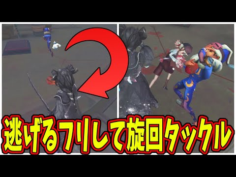 【第五人格】超久しぶりにキマってるところ見れたスーパータックル！！【IdentityⅤ】【アイデンティティ5】