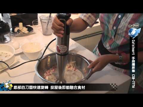 Cuisinart 手持攪拌棒 CSB-77TW