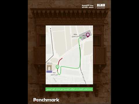 أسهل طريقة توصل فيها لفعالية رمضان في جدة التاريخية 📍