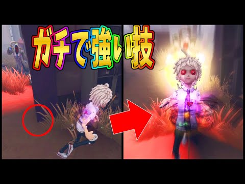 【第五人格】探鉱で絶対覚えたほうがいい荒技「角待ち」がめちゃくちゃ強いので初心者必見【IdentityⅤ】