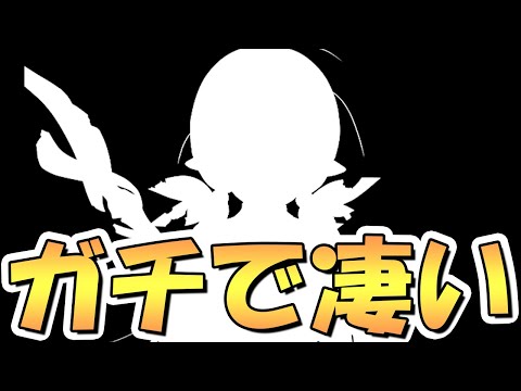 【プリコネR】これマジ…！？やっぱり色んな意味で最強キャラだったわ…【プリコネ】