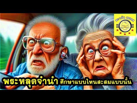 พระหลุดจำนำศึกษาแบบไหนสะสมแบบ