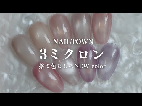 オフィスネイルには迷わずこれ！ネイルタウンの新マグは衝撃の3ミクロン💅