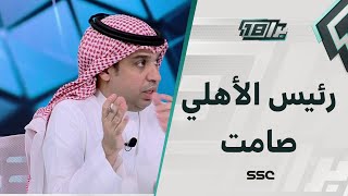 أكرم طيري: في الأهلي الصوت الإعلامي والإداري غائب