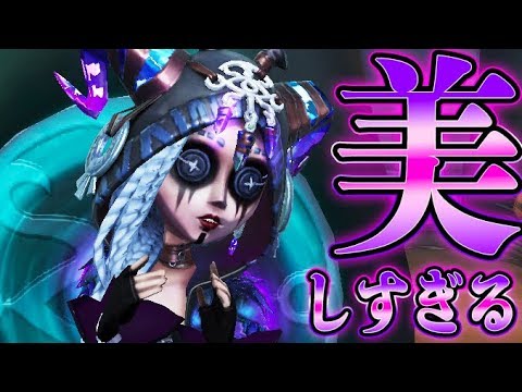 【第五人格】祭司待望の新エフェクト付き携帯品が美しすぎる！！！【２人実況】【IdentityV】【アイデンティティV】