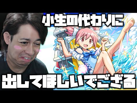 【モンスト】鹿目まどかαが当たりませんので代わりに引いてください【ぎこちゃん】