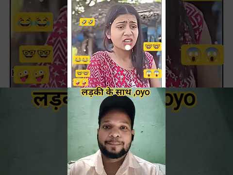 girlfriend ke sath oyo 🤣🤣#comedy #shortsfeed #comedyshorts #shorts #rj7-entertainment
