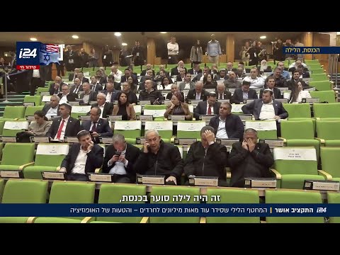 התקציב אושר: המחטף הלילי שסידר עוד מאות מיליונים לחרדים - והטעות של האופוזיציה