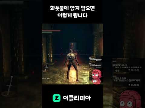 [<strong>다크소울</strong> 1] 망할 병자의 마을! 망할 <strong>다크소울</strong> 1 화톳불 시스템!