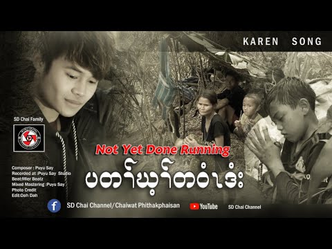 Not-Yet-Done-Running-Karen-Son Not-Yet-Done-Running-Karen-Son