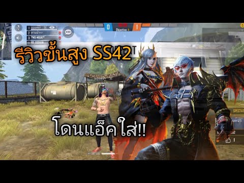 รีวิวสิทธิ์ขั้นสูงซีซั่นที่42