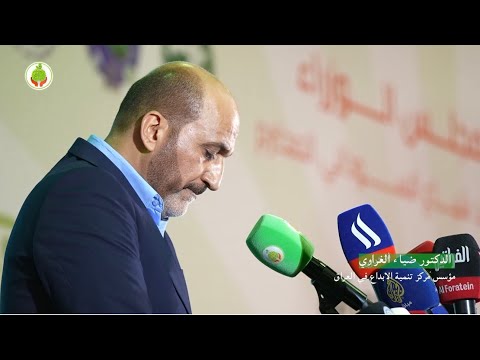 كلمة الدكتور المهندس ضياء علي الغراوي خلال فعاليات البطولة العربية للحساب الذهني والذاكرة