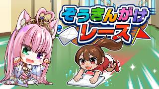 【ぞうきんがけレース】ぞうきんがけで廊下も心もピカピカに！【姫乃桜みーあ】