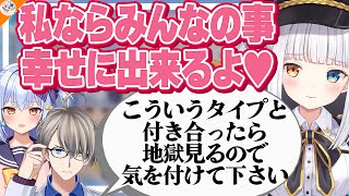 【胸糞】無責任すぎるマロ主に強い言葉が止まらない一同【#犬山恋愛研究所 犬山たまき/神楽めあ/かなえ先生/熊谷タクマ】