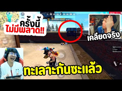 แกล้งโยนเกม-จนได้เรื่อง-เกือบท แกล้งโยนเกม-จนได้เรื่อง-เกือบท