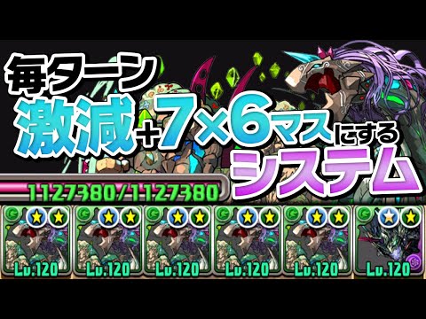 約9,000,000ダメージまで耐えれる化け物パーティが生まれました【パズドラ】