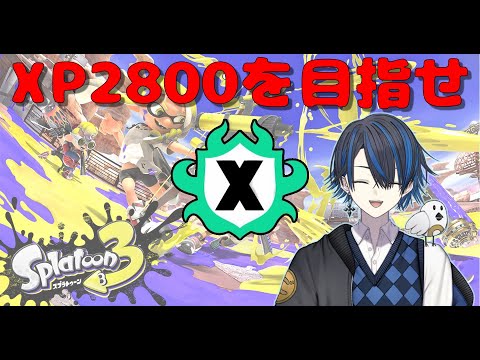 【#スプラ3 】アプデ後の世界はいかがですか！？！？【#新人vtuber 】【#splatoon3 】