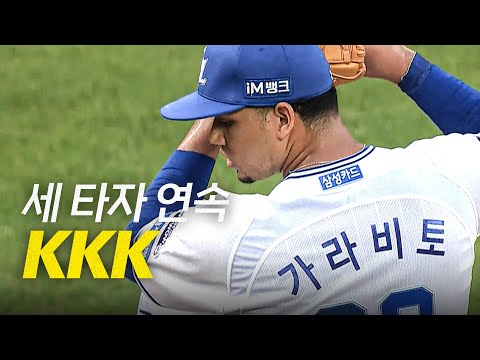 [SSG vs 삼성] 삼성 가라비토의 세 타자 연속 헛스윙을 보여준 3회 피칭 모음 | 7.23 | 크보모먼트 BY 삼진제약 | 야구 하이라이트
