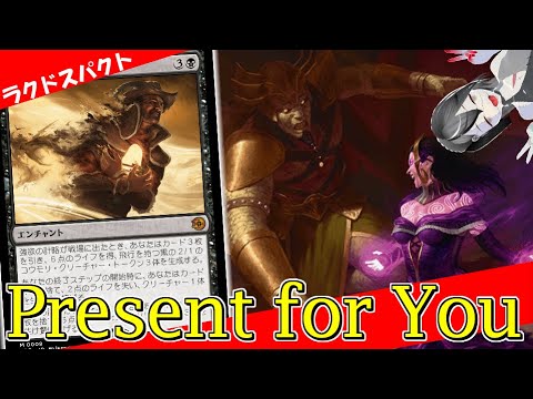 【MTGArena】契約書をプレゼントすると喜びのあまり相手が爆散！！赤黒パクトが今熱い！！【ファウンデーション】【スタンダード】