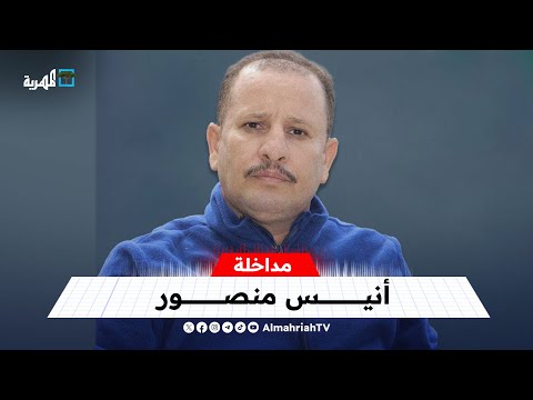 من المسؤول عن أزمة الكهرباء والخدمات في عدن؟ | أنيس منصور