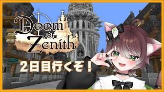 【ドズル社のマイクラMMO】#DOZ 2日目 いくぞ！！！