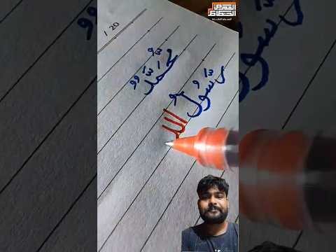 mashallah beautiful ❤️ quran writing and tilawat #quranwala