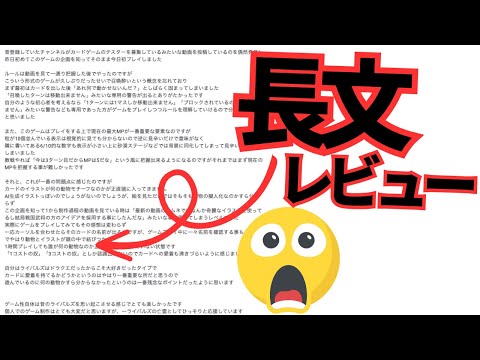 ユーザーからの長文レビューを読んだゲーム開発者の末路【ゲーム開発】