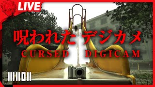 ライブ｜今日発売の超人気ホラーゲームやります｜呪われたデジカメ