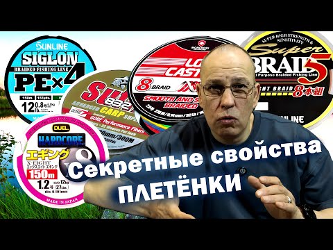 СЕКРЕТНЫЕ свойства ПЛЕТЁНКИ для ДЖИГА