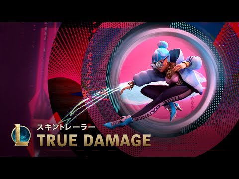 True Damage 2019: Breakout│オフィシャルスキントレーラー