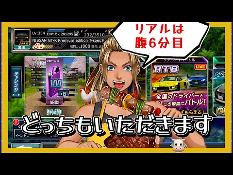 【ドリスピ】 段位戦とイベント！贅沢にどっちもいただく🐓🐮🍖 テロップで重要なコメントについてのお知らせもあり！