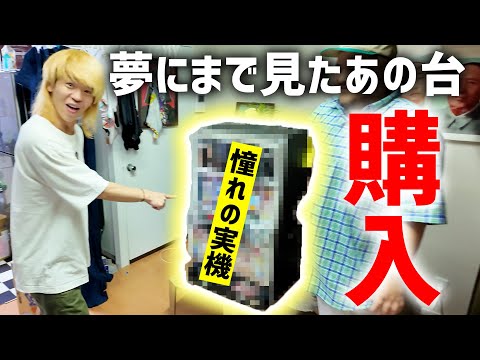 禁断の錬金術を思いついたので実機買いました［Vlog ］