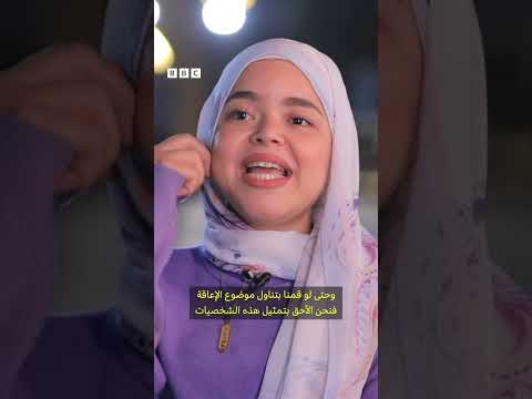 دراما رمضان: مسلسل مصري جديد أبطاله من ذوي الإعاقة