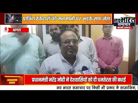 नगर निगम प्रशासन को ज्ञापन सौपकर ठेकेदारों की मनमानी रोक लगाने की मांग